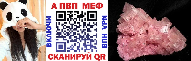 наркота  darknet официальный сайт  Alpha PVP кристаллы  Владивосток 