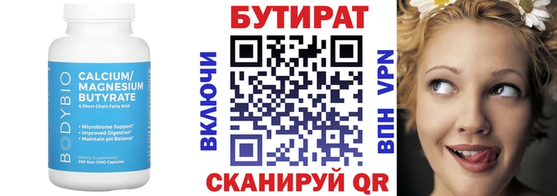 Бутират оксибутират  Владивосток 