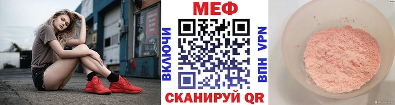 МЕФ кристаллы  Владивосток 
